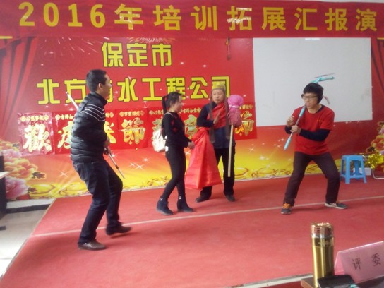 2016年北方防水培訓(xùn)及拓展匯報(bào)大會