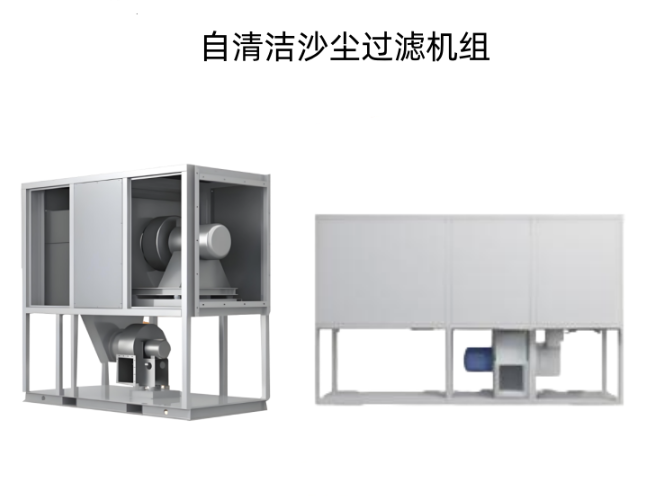 防沙塵新風(fēng)過(guò)濾機(jī)組