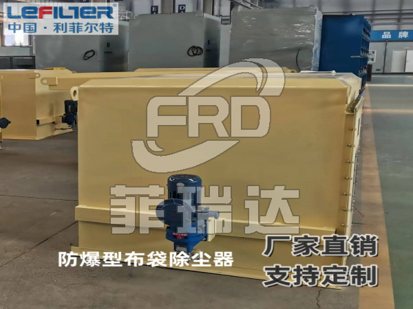 輸煤系統除塵器