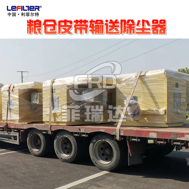 輸送機除塵器在工業除塵中的應用