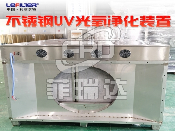UV光氧 除臭凈化器 活性炭一體機廢氣處理